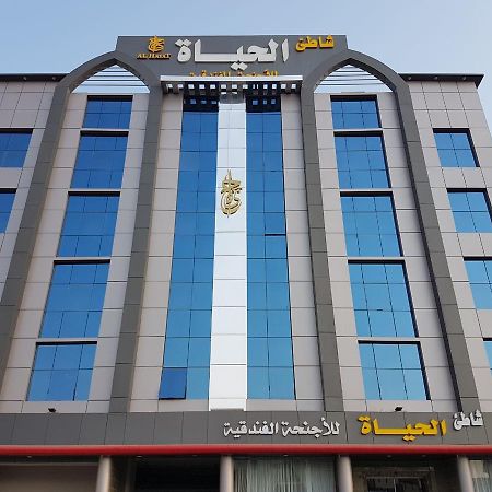 Shaty Alhayat Hotel Suites Джедда Экстерьер фото