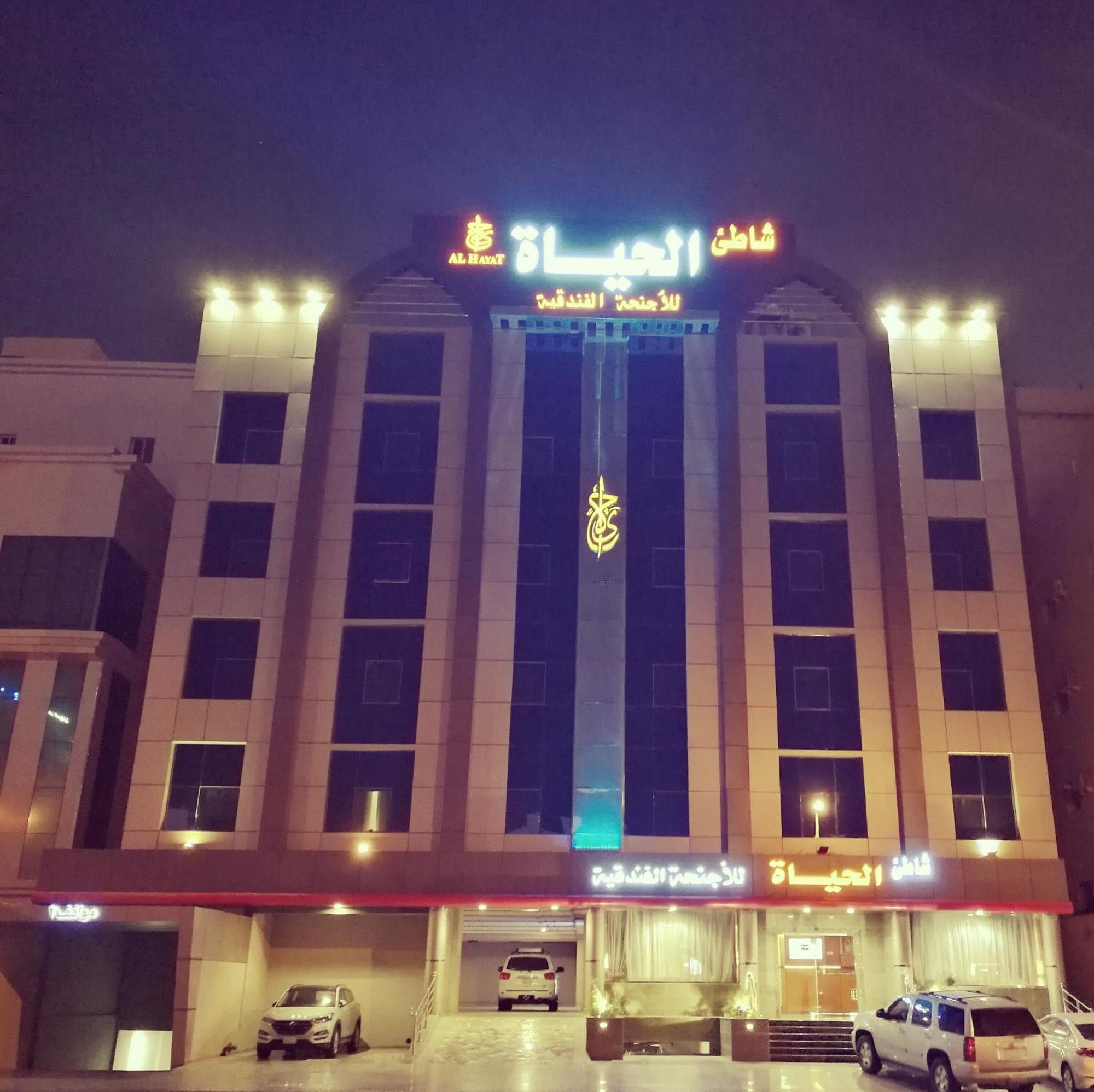 Shaty Alhayat Hotel Suites Джедда Экстерьер фото